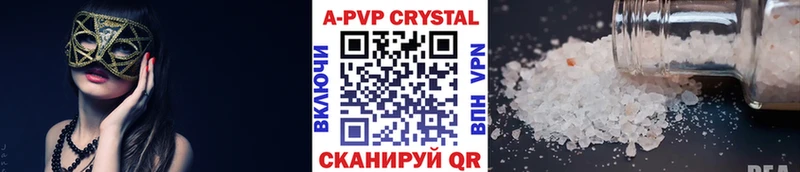 Alpha PVP Crystall  Фокино 