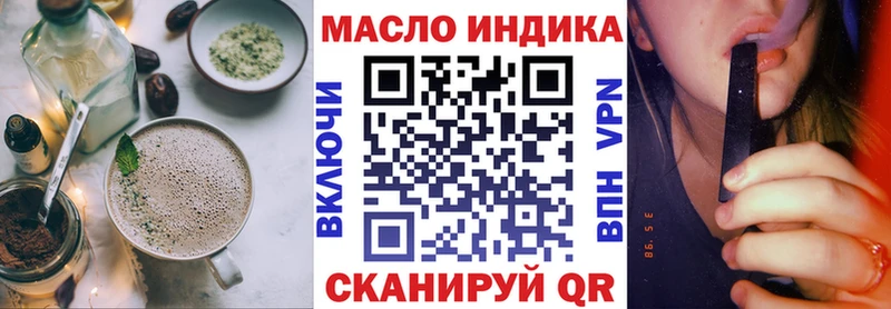 Еда ТГК марихуана  Фокино 