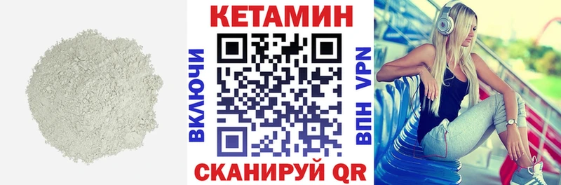 КЕТАМИН VHQ  Фокино 