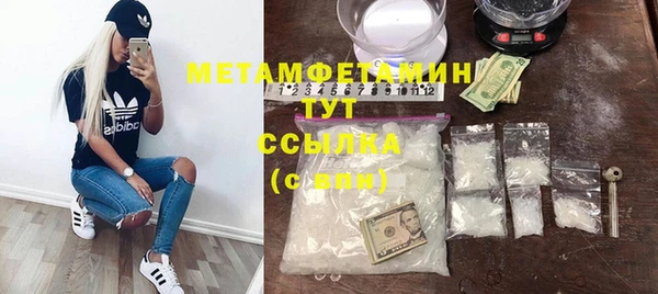 метамфетамин Вяземский