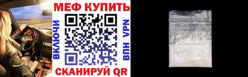 МЕФ кристаллы  omg рабочий сайт  Фокино 