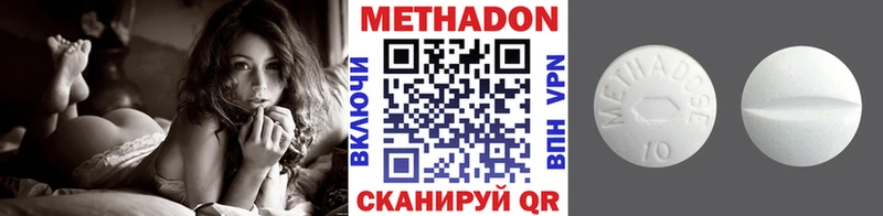 ОМГ ОМГ ссылка  Фокино  Метадон мёд 